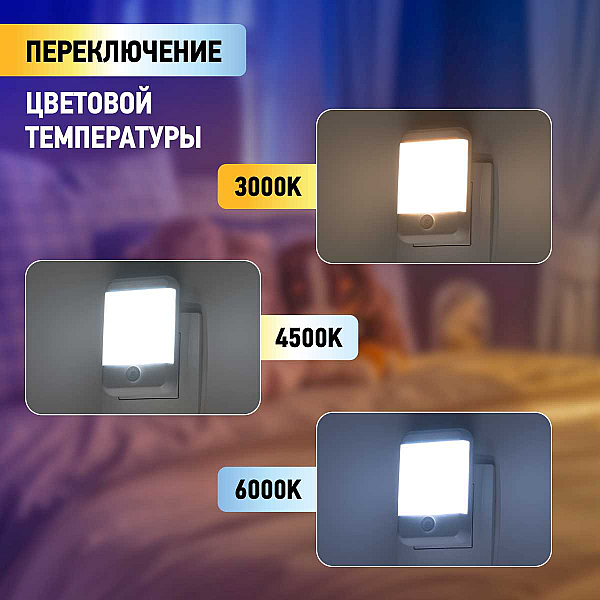 Ночник-светильник ЭРА NN-624-SW-W Б0057214