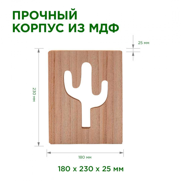 Светильник-ночник Apeyron Кактус 12-186 Светильник-ночник Apeyron Кактус 12-186