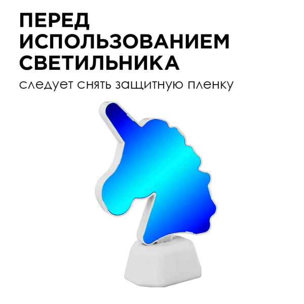 Светильник-ночник OGM Единорог NL-03 Светильник-ночник OGM Единорог NL-03