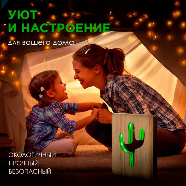 Светильник-ночник Apeyron Кактус 12-186 Светильник-ночник Apeyron Кактус 12-186