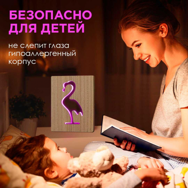 Светильник-ночник Apeyron Фламинго 12-187 Светильник-ночник Apeyron Фламинго 12-187