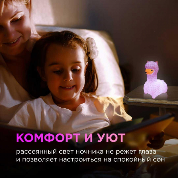 Светильник-ночник OGM Лама NL-13 Светильник-ночник OGM Лама NL-13