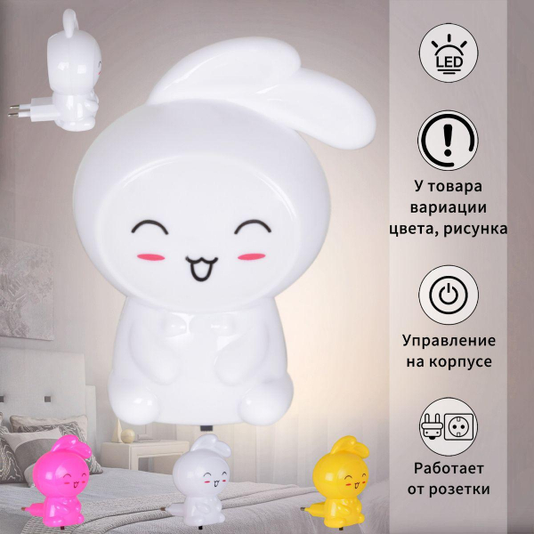 Ночник Reluce 99999-0.2-01 Ночник Reluce 99999-0.2-01