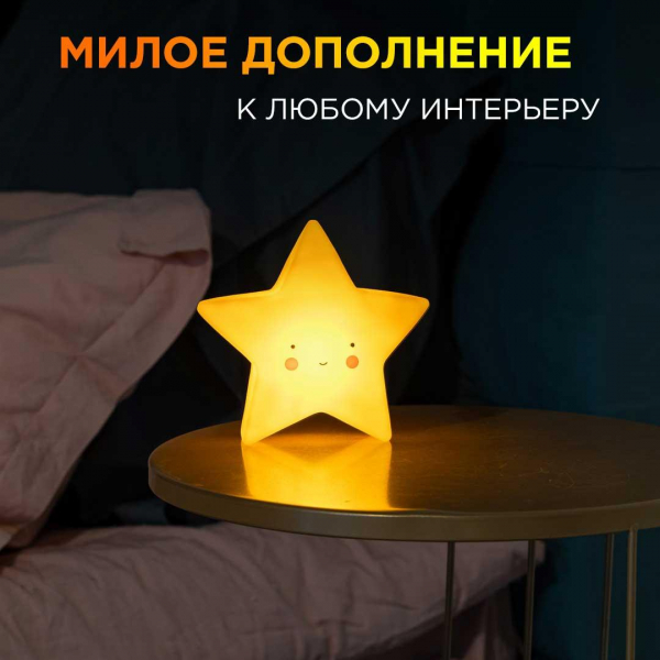 Светильник-ночник OGM Звезда NL-15 Светильник-ночник OGM Звезда NL-15