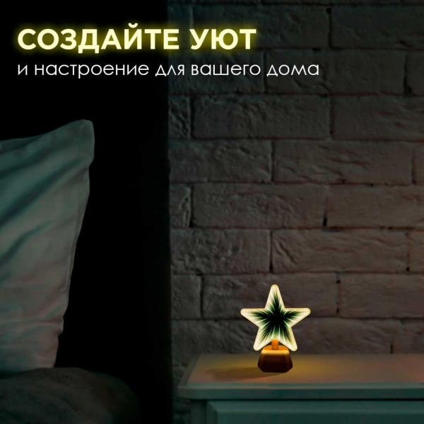 Светильник-ночник OGM Звезда NL-05 Светильник-ночник OGM Звезда NL-05