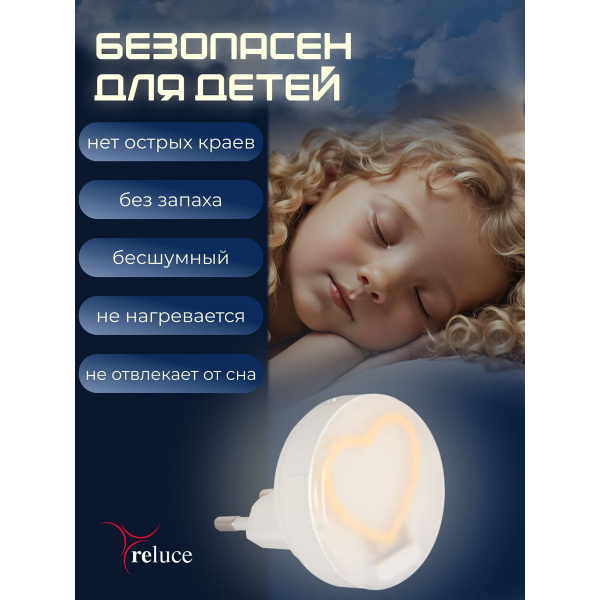 Ночник Reluce (2 шт) 02300-0.2-01 Ночник Reluce (2 шт) 02300-0.2-01
