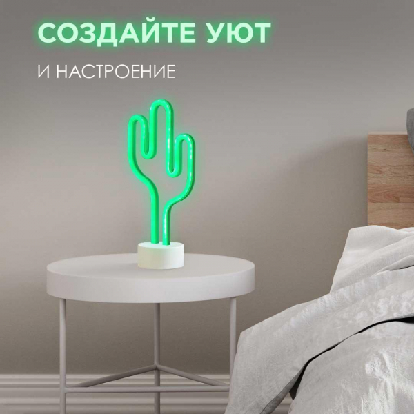 Светильник-ночник Apeyron Кактус 12-67 Светильник-ночник Apeyron Кактус 12-67
