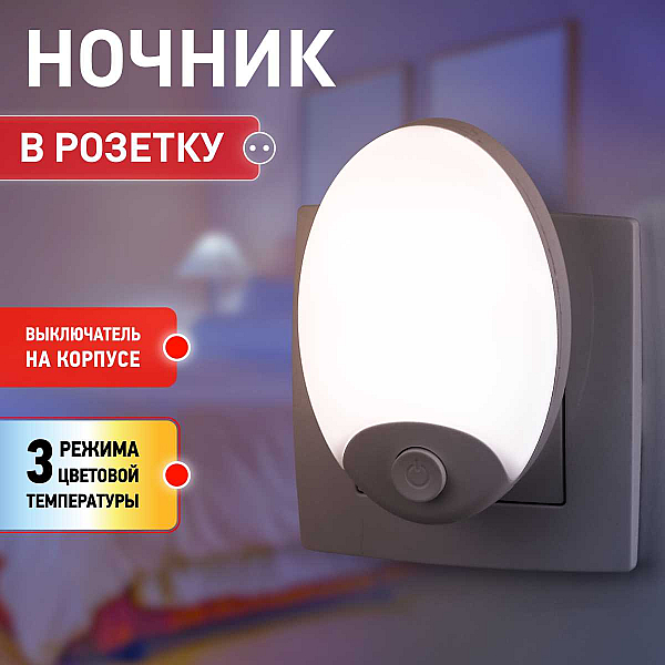 Ночник-светильник ЭРА NN-623-SW-W Б0057213