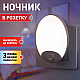 Ночник-светильник ЭРА NN-623-SW-W Б0057213