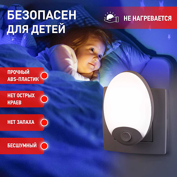 Ночник-светильник ЭРА NN-623-SW-W Б0057213