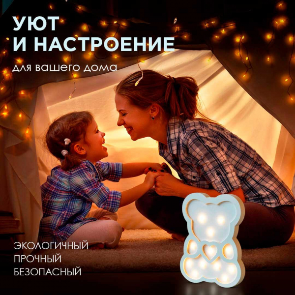 Светильник-ночник Apeyron Мишка 12-176 Светильник-ночник Apeyron Мишка 12-176