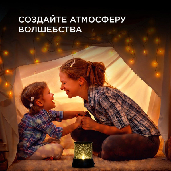 Ночник-проектор Apeyron Звездное небо 12-142 Ночник-проектор Apeyron Звездное небо 12-142