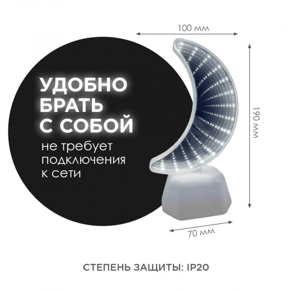 Светильник-ночник OGM Месяц NL-09 Светильник-ночник OGM Месяц NL-09