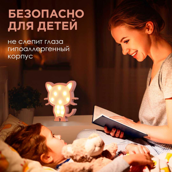 Светильник-ночник Apeyron Котенок 12-173 Светильник-ночник Apeyron Котенок 12-173
