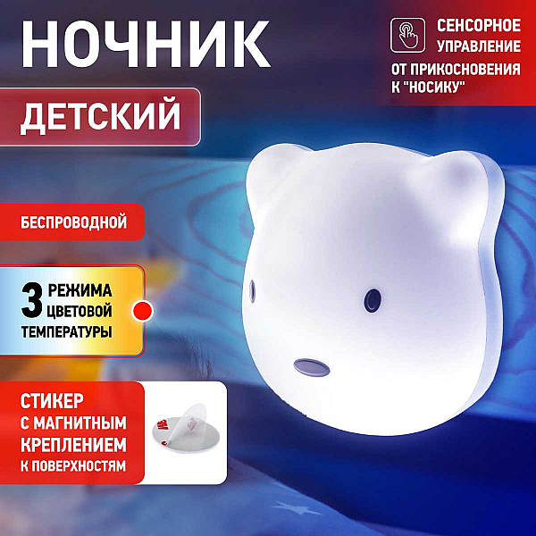 Ночник-светильник аккумуляторный ЭРА NLED-465-1W-W Б0049341