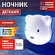 Ночник-светильник аккумуляторный ЭРА NLED-465-1W-W Б0049341