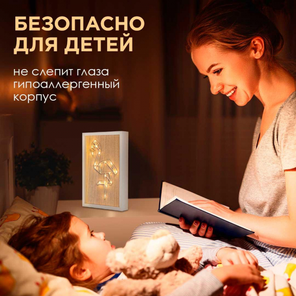 Светильник-ночник Apeyron Фламинго 12-178 Светильник-ночник Apeyron Фламинго 12-178