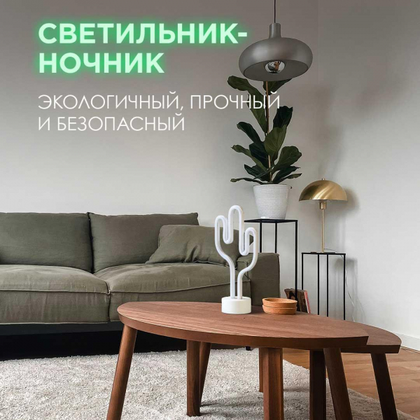 Светильник-ночник Apeyron Кактус 12-67 Светильник-ночник Apeyron Кактус 12-67