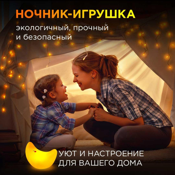 Светильник-ночник OGM Месяц NL-16 Светильник-ночник OGM Месяц NL-16