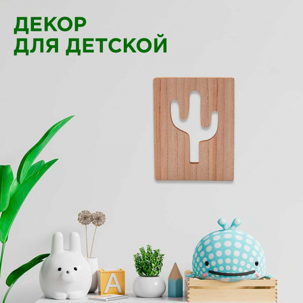 Светильник-ночник Apeyron Кактус 12-186 Светильник-ночник Apeyron Кактус 12-186