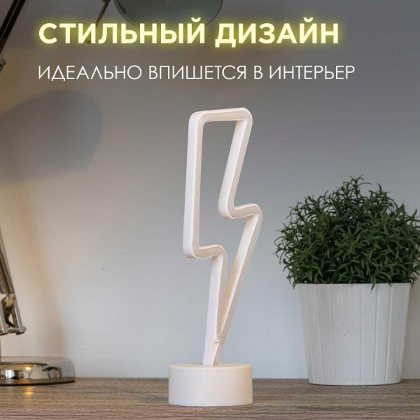 Светильник-ночник Apeyron Молния 12-70 Светильник-ночник Apeyron Молния 12-70