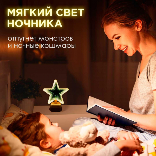 Светильник-ночник OGM Звезда NL-05 Светильник-ночник OGM Звезда NL-05