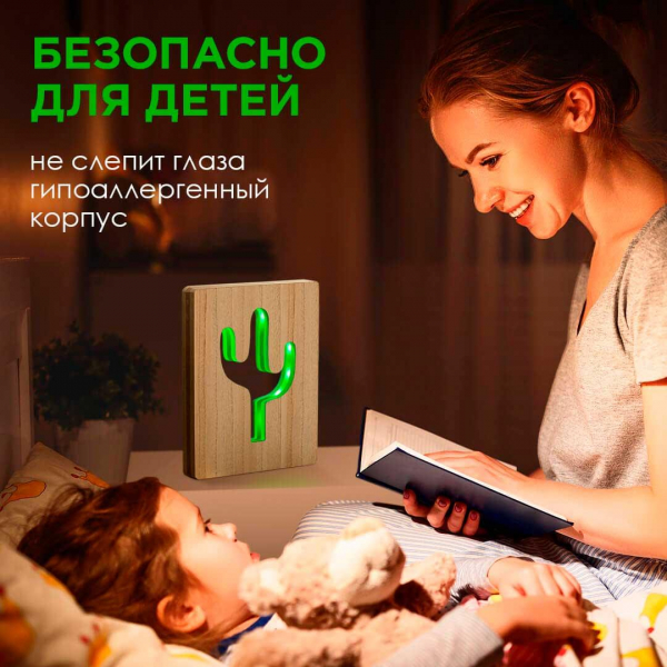 Светильник-ночник Apeyron Кактус 12-186 Светильник-ночник Apeyron Кактус 12-186