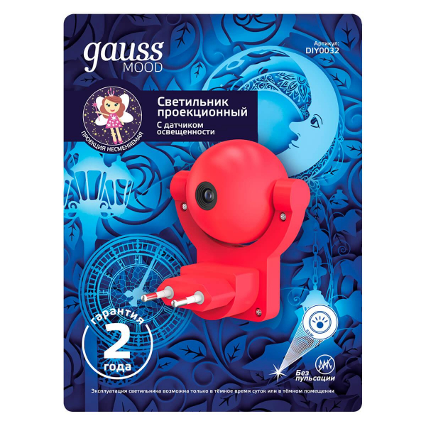 Настенный светильник Gauss с фиксированной проекцией DIY0032 Настенный светильник Gauss с фиксированной проекцией DIY0032