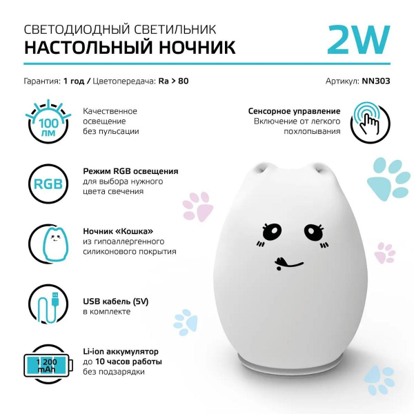 Настольный светодиодный детский ночник Gauss кошка NN303 Настольный светодиодный детский ночник Gauss кошка NN303