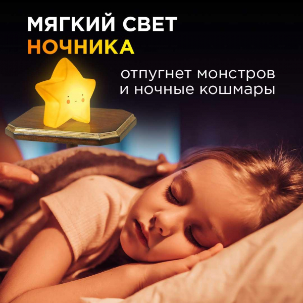 Светильник-ночник OGM Звезда NL-15 Светильник-ночник OGM Звезда NL-15