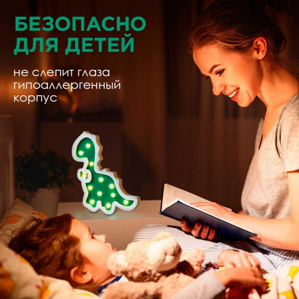 Светильник-ночник Apeyron Динозавр 12-172 Светильник-ночник Apeyron Динозавр 12-172