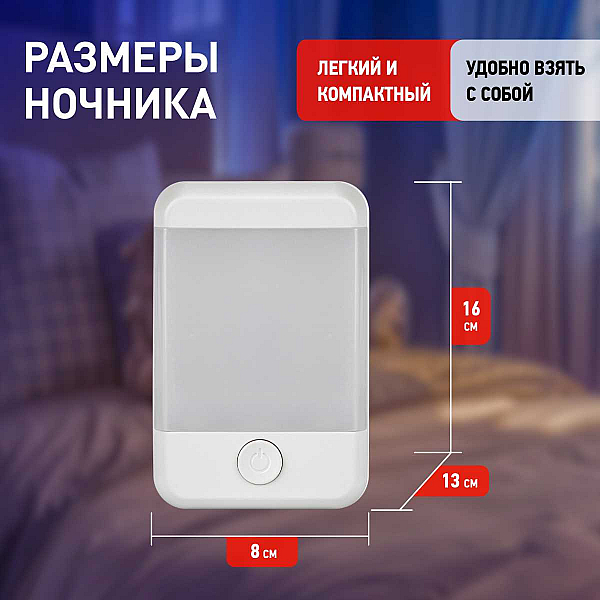 Ночник-светильник ЭРА NN-624-SW-W Б0057214