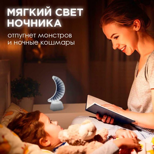 Светильник-ночник OGM Месяц NL-09 Светильник-ночник OGM Месяц NL-09