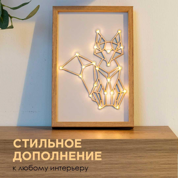Светильник-ночник Apeyron Лиса 12-179 Светильник-ночник Apeyron Лиса 12-179