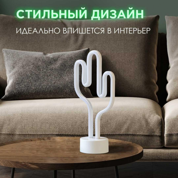 Светильник-ночник Apeyron Кактус 12-67 Светильник-ночник Apeyron Кактус 12-67