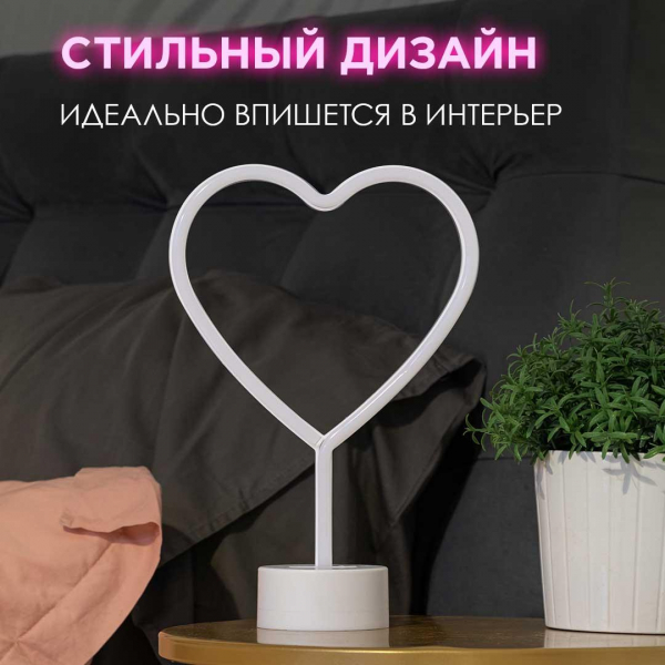 Настольная неоновая лампа Apeyron Сердце 12-66 Настольная неоновая лампа Apeyron Сердце 12-66