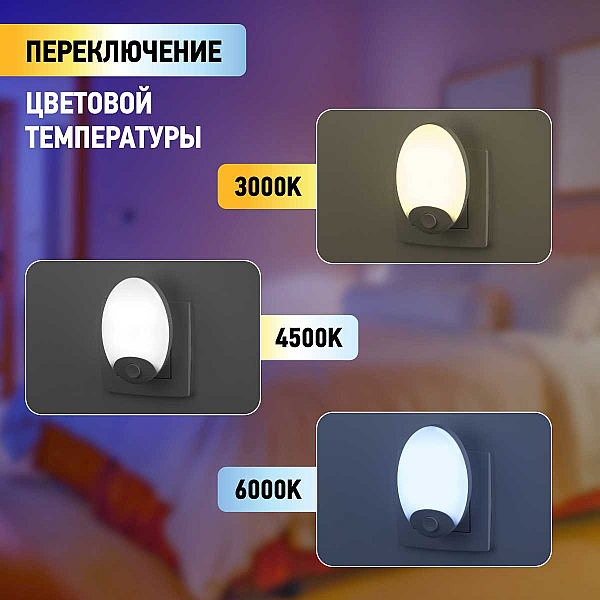 Ночник-светильник ЭРА NN-623-SW-W Б0057213