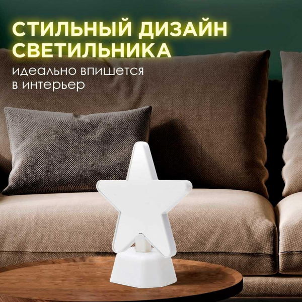 Светильник-ночник OGM Звезда NL-05 Светильник-ночник OGM Звезда NL-05