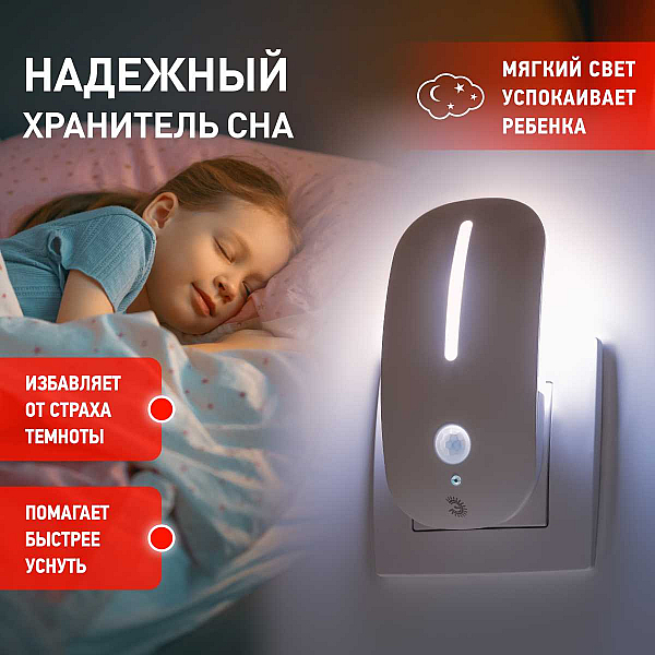 Ночник-светильник ЭРА NN-621-LS-MS-W Б0057212