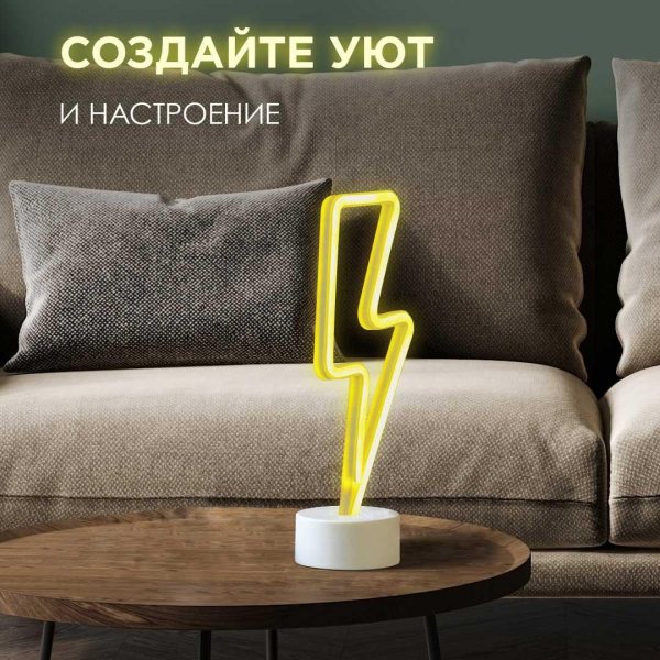 Светильник-ночник Apeyron Молния 12-70 Светильник-ночник Apeyron Молния 12-70