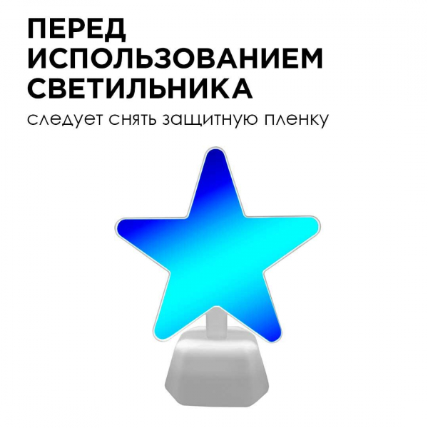 Светильник-ночник OGM Звезда NL-05 Светильник-ночник OGM Звезда NL-05