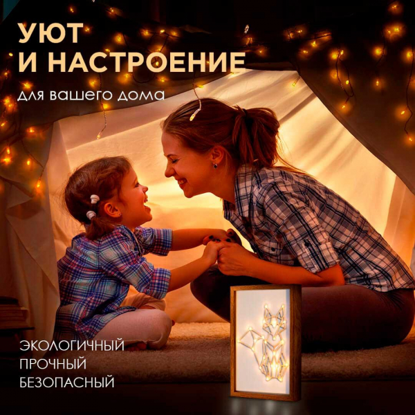Светильник-ночник Apeyron Лиса 12-179 Светильник-ночник Apeyron Лиса 12-179