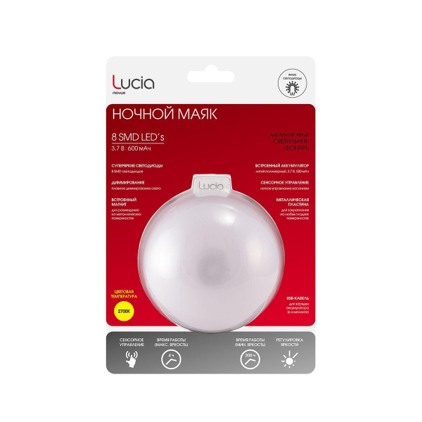 Ночник-фонарь Lucia Ночной Маяк LU315 4606400206293