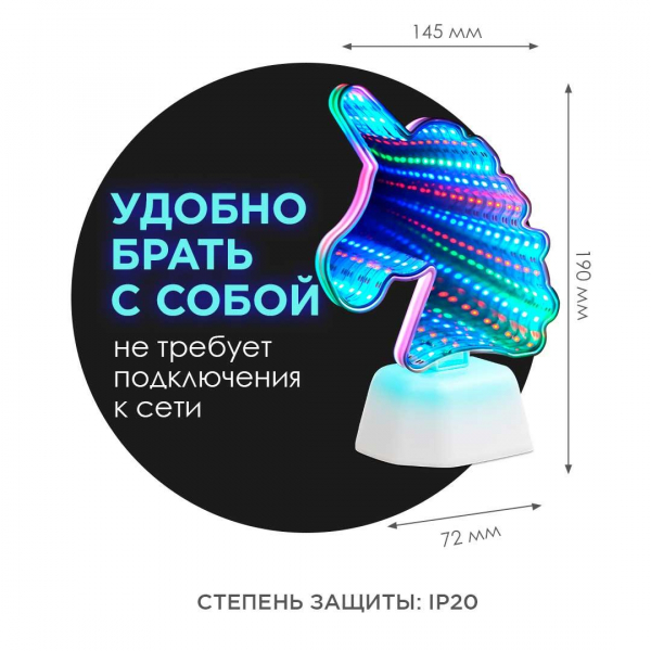 Светильник-ночник OGM Единорог NL-03 Светильник-ночник OGM Единорог NL-03
