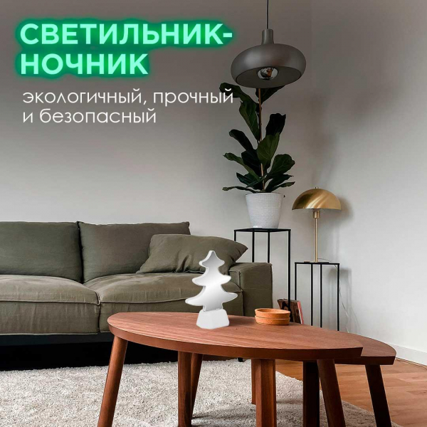 Светильник-ночник OGM Елка NL-10 Светильник-ночник OGM Елка NL-10