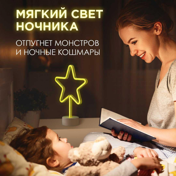 Светильник-ночник Apeyron Звезда 12-68 Светильник-ночник Apeyron Звезда 12-68