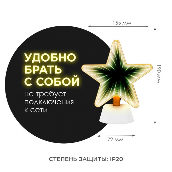 Светильник-ночник OGM Звезда NL-05 Светильник-ночник OGM Звезда NL-05