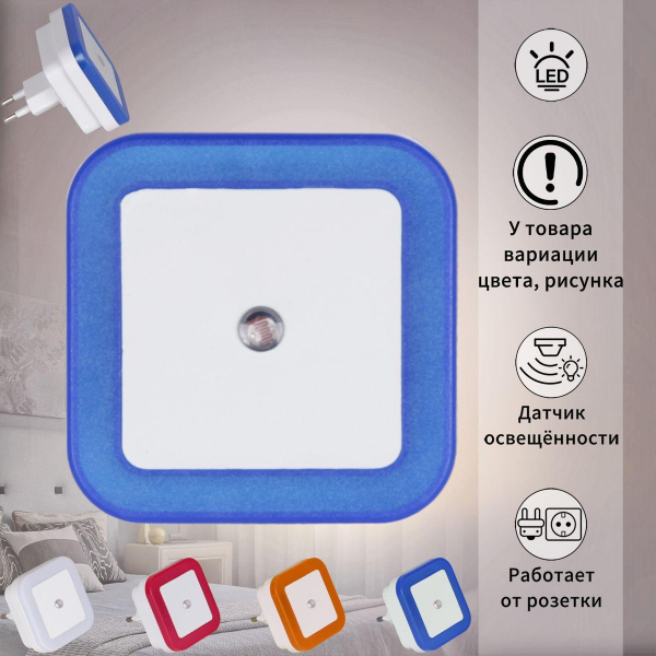 Ночник Reluce 05555-0.2-01 Ночник Reluce 05555-0.2-01