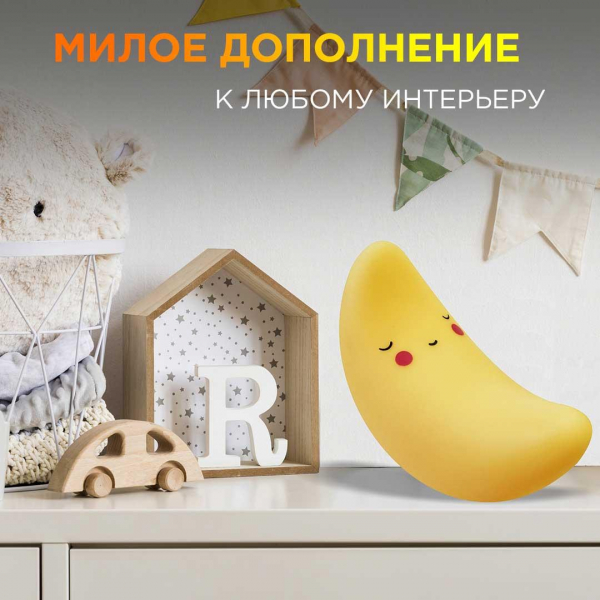 Светильник-ночник OGM Месяц NL-16 Светильник-ночник OGM Месяц NL-16