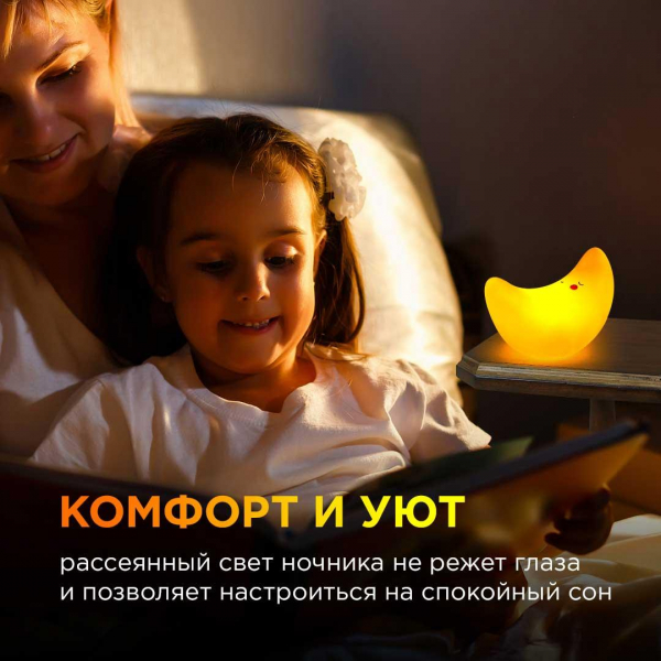 Светильник-ночник OGM Месяц NL-16 Светильник-ночник OGM Месяц NL-16